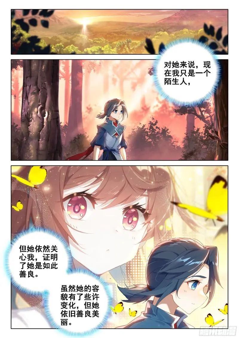 斗罗大陆5重生唐三漫画免费在线观看