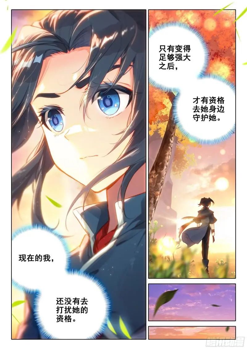 斗罗大陆5重生唐三漫画免费在线观看