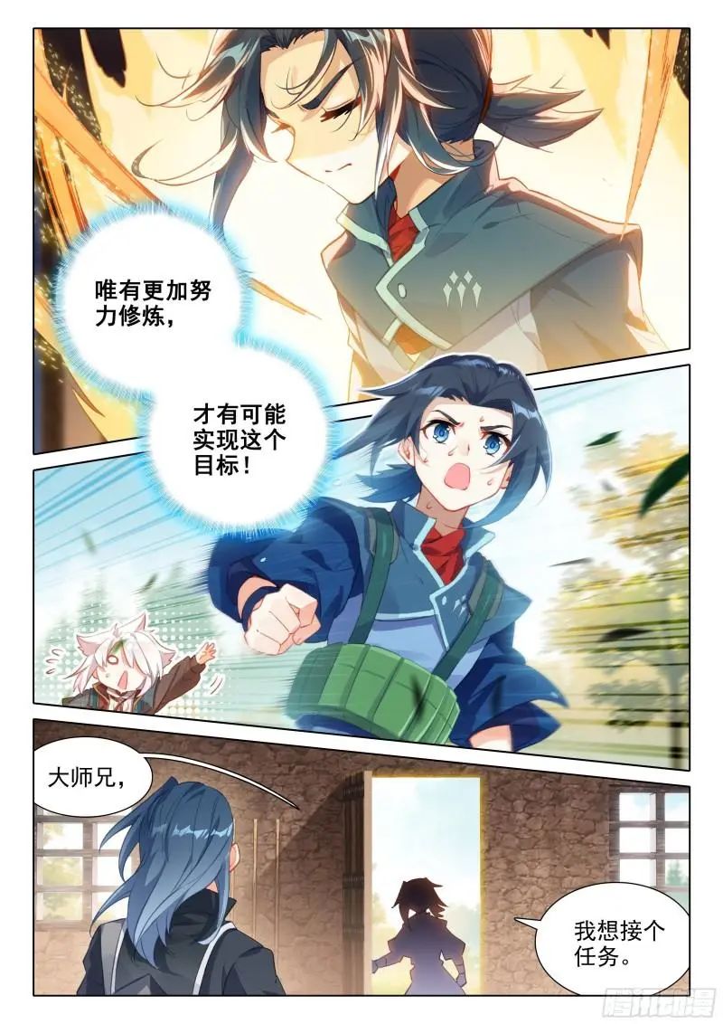 斗罗大陆5重生唐三漫画免费在线观看