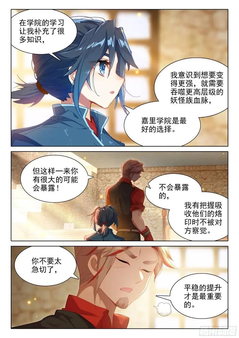 斗罗大陆5重生唐三漫画免费在线观看