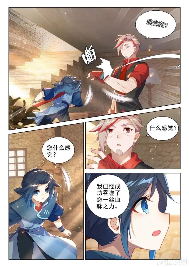 斗罗大陆5重生唐三漫画免费在线观看