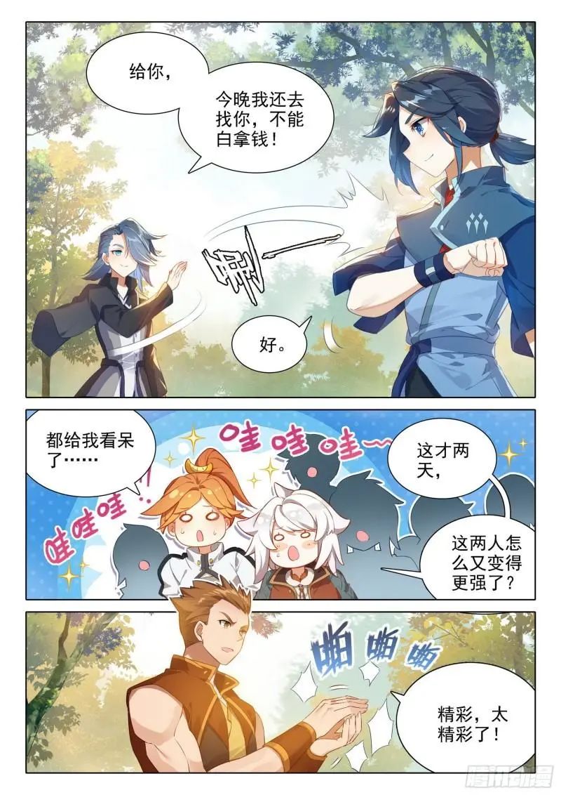 斗罗大陆5重生唐三漫画免费在线观看