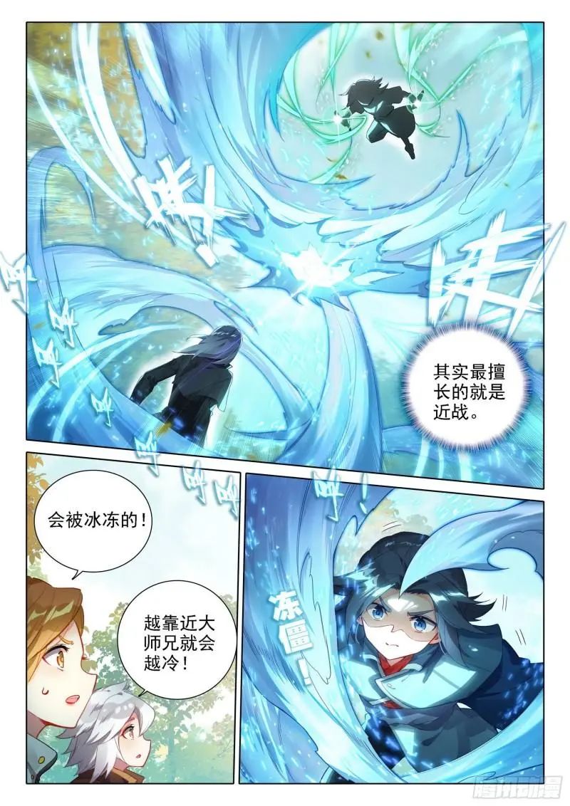 斗罗大陆5重生唐三漫画免费在线观看