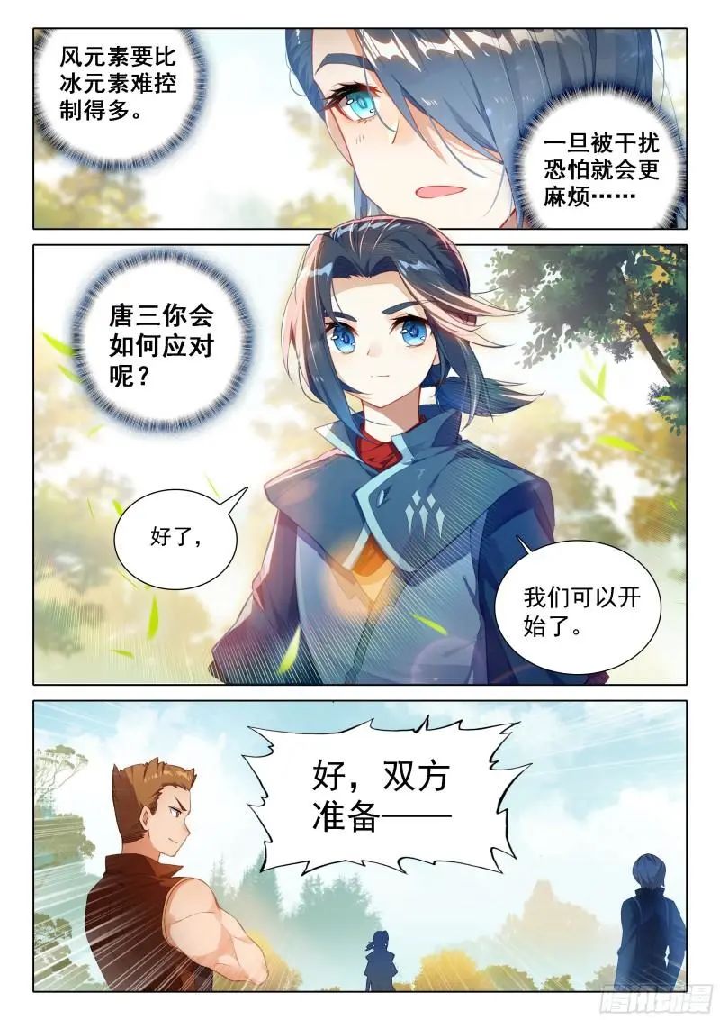 斗罗大陆5重生唐三漫画免费在线观看