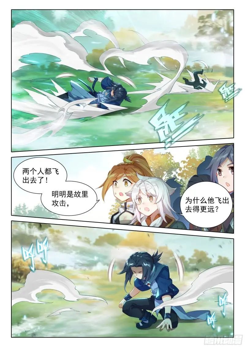 斗罗大陆5重生唐三漫画免费在线观看