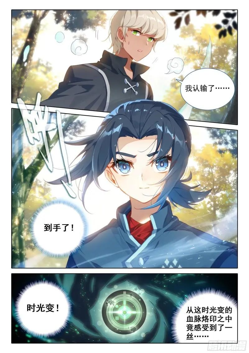 斗罗大陆5重生唐三漫画免费在线观看