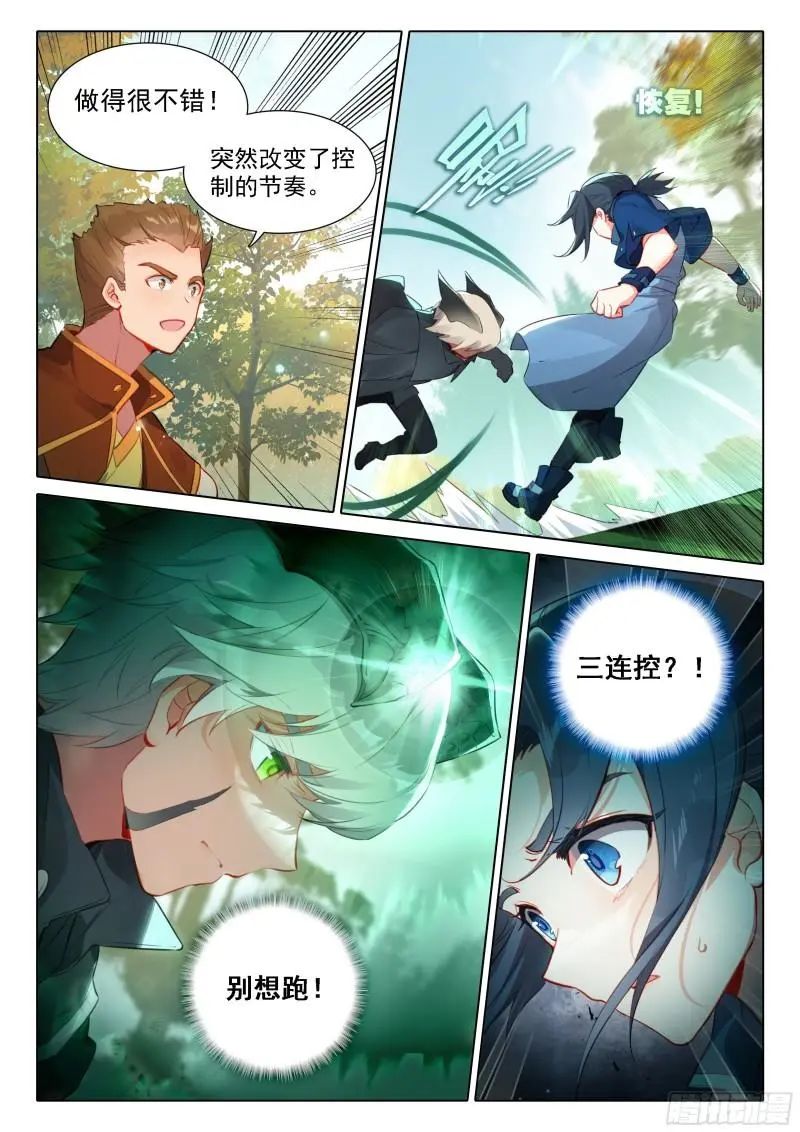 斗罗大陆5重生唐三漫画免费在线观看