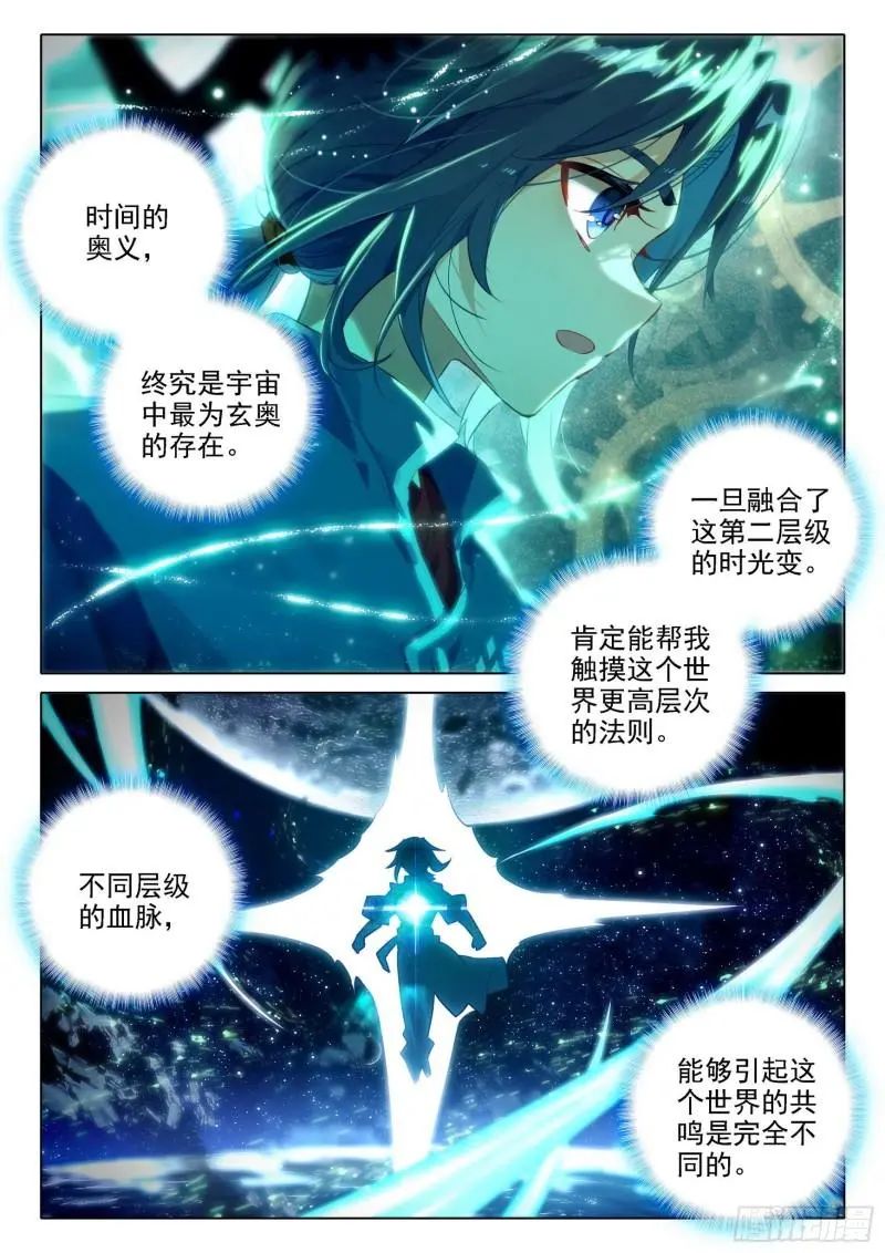 斗罗大陆5重生唐三漫画免费在线观看