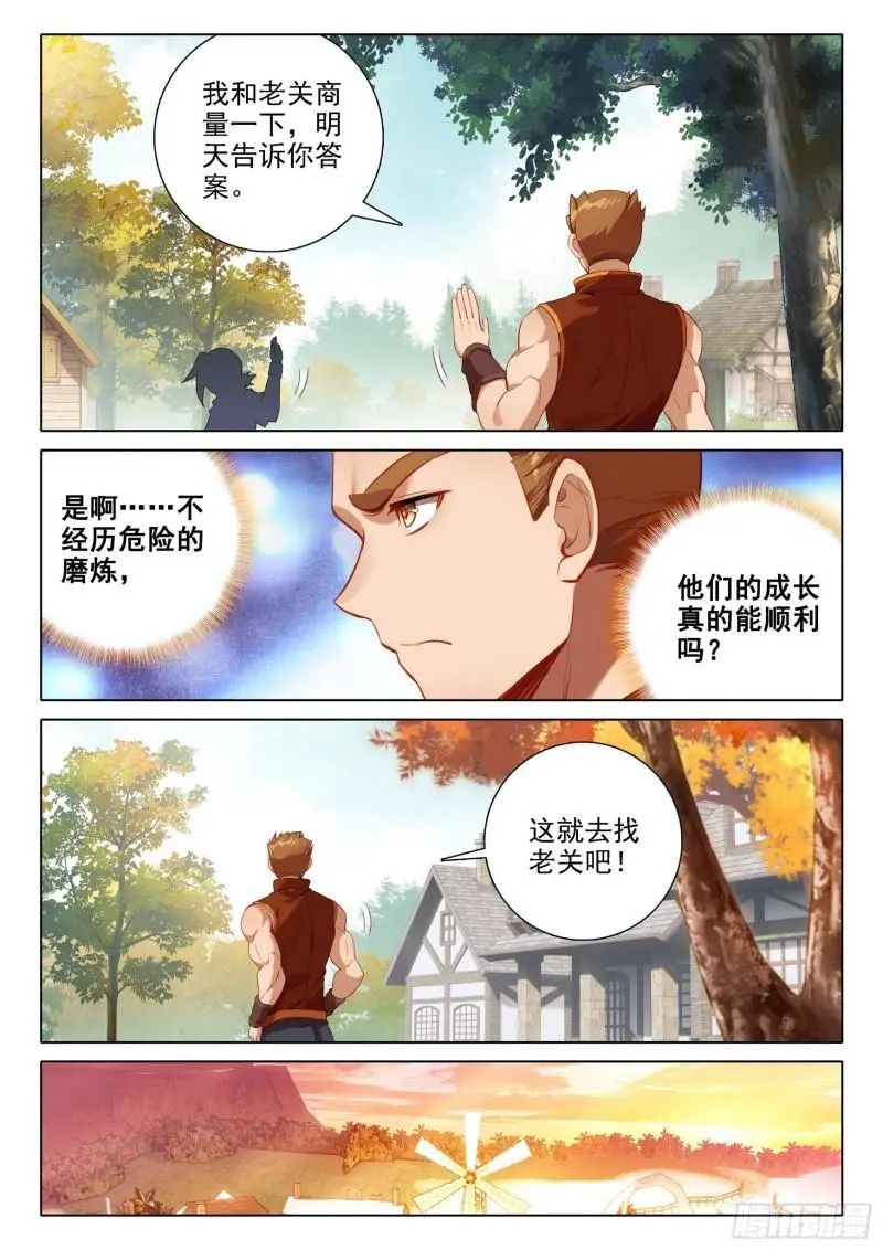 斗罗大陆5重生唐三漫画免费在线观看