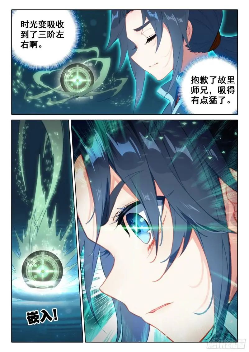 斗罗大陆5重生唐三漫画免费在线观看