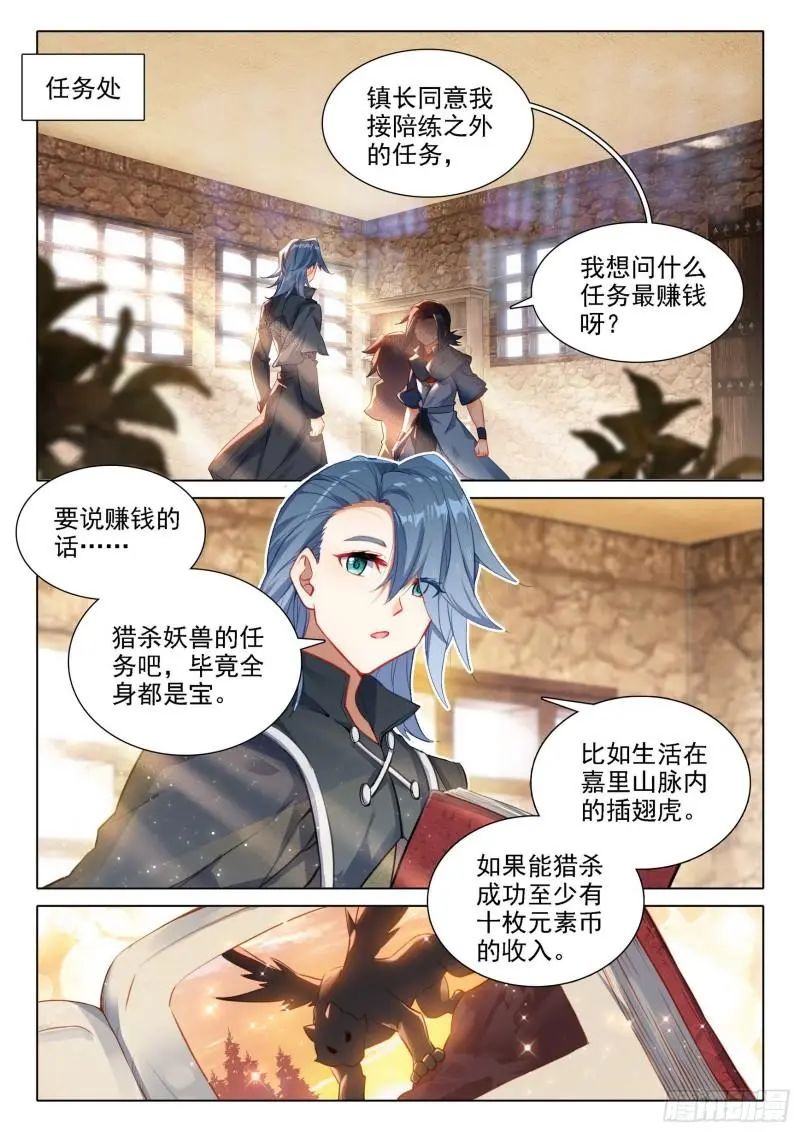 斗罗大陆5重生唐三漫画免费在线观看