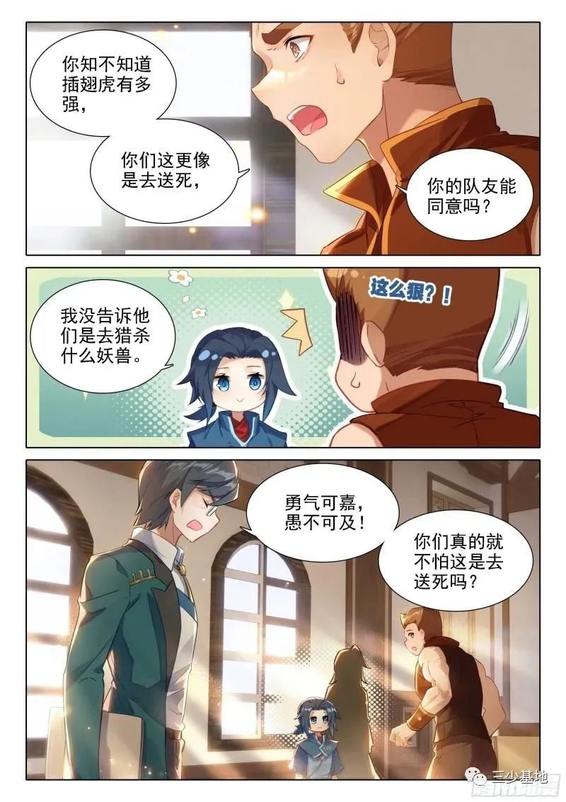 斗罗大陆5重生唐三漫画免费在线观看