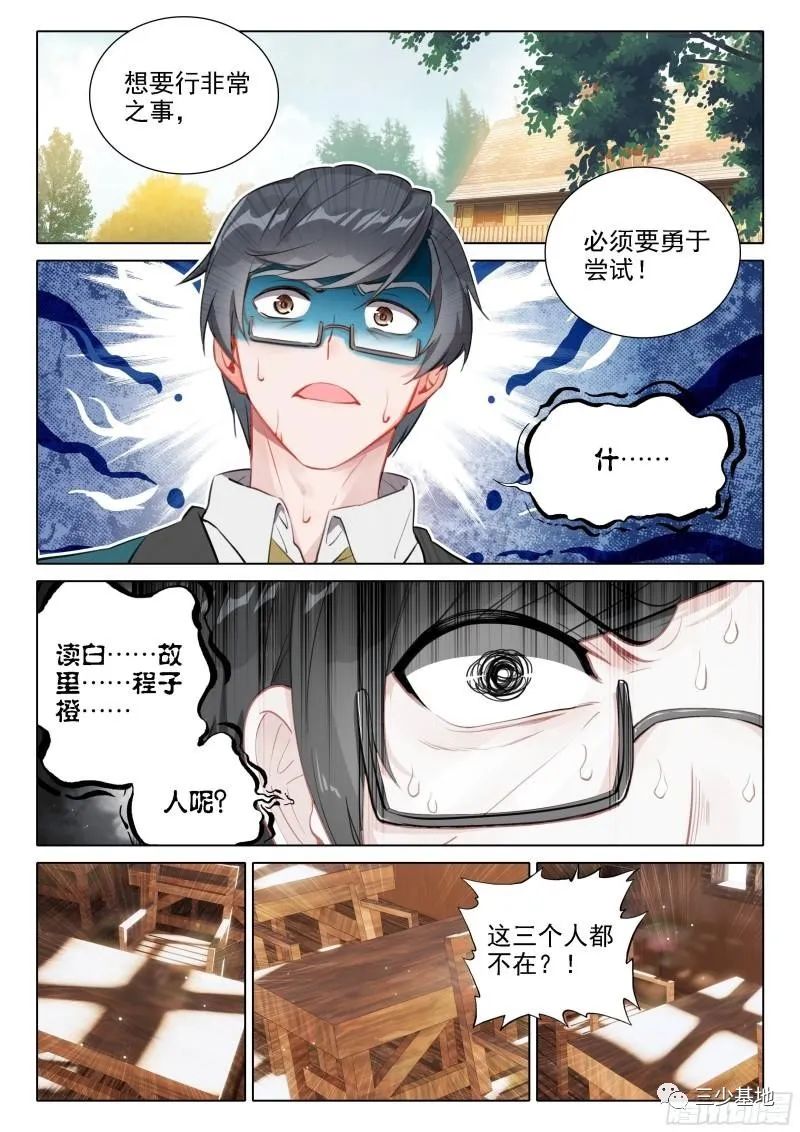 斗罗大陆5重生唐三漫画免费在线观看