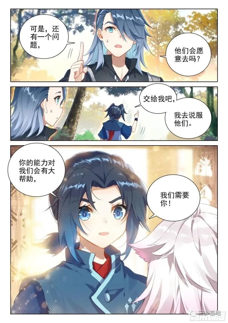 斗罗大陆5重生唐三漫画免费在线观看