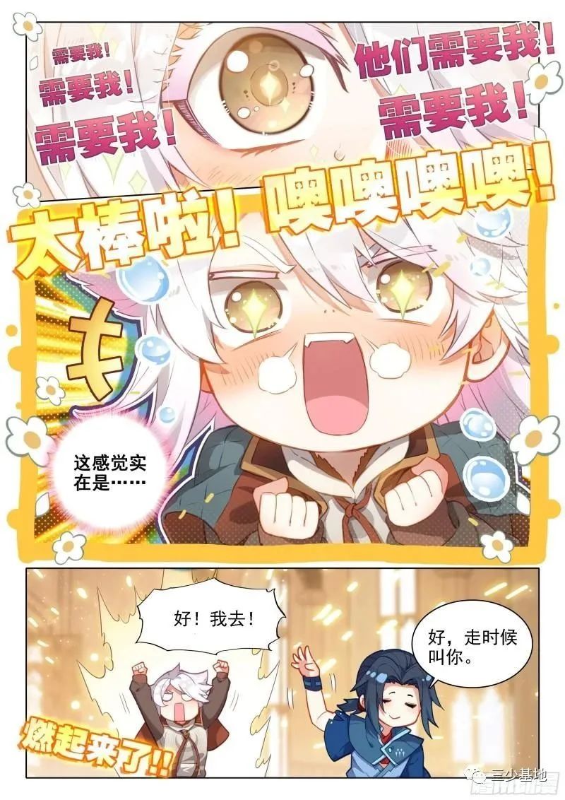 斗罗大陆5重生唐三漫画免费在线观看