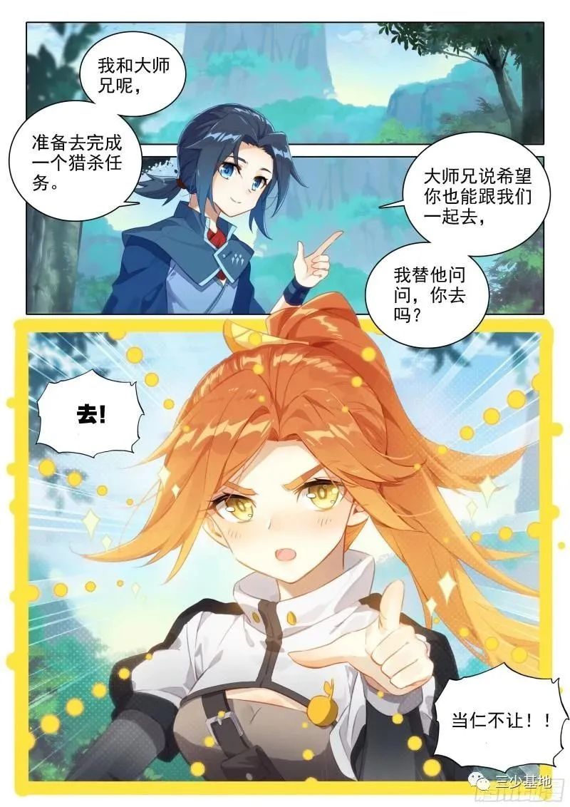 斗罗大陆5重生唐三漫画免费在线观看