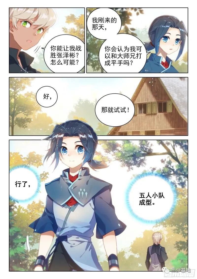 斗罗大陆5重生唐三漫画免费在线观看