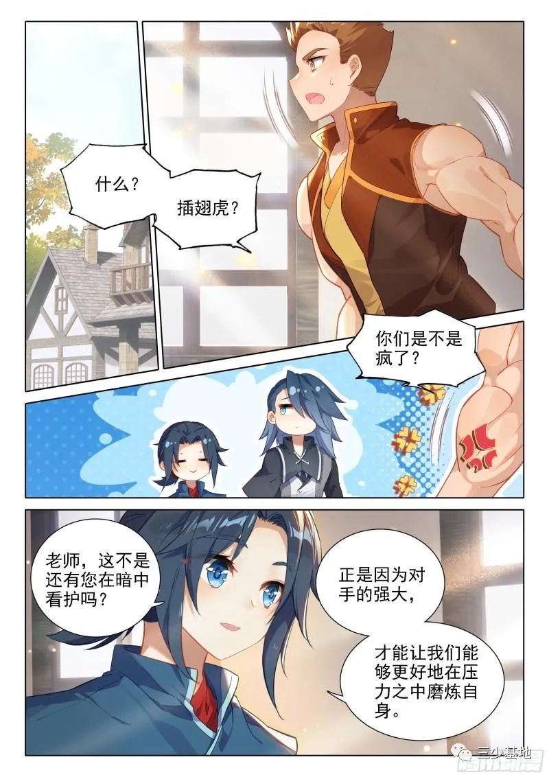 斗罗大陆5重生唐三漫画免费在线观看