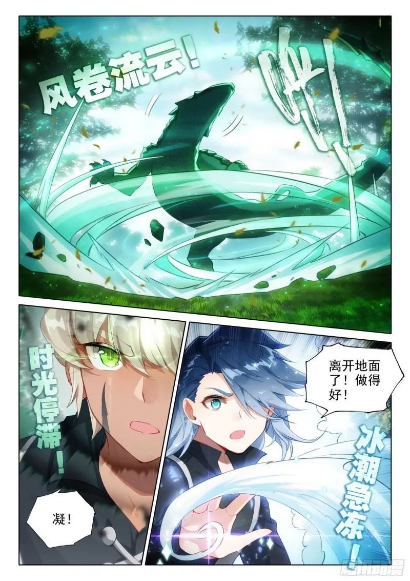 斗罗大陆5重生唐三漫画免费在线观看