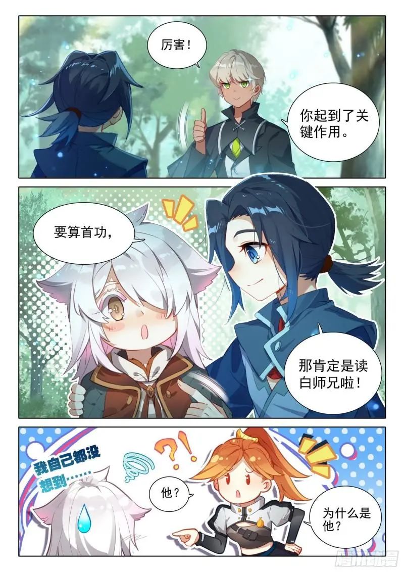 斗罗大陆5重生唐三漫画免费在线观看