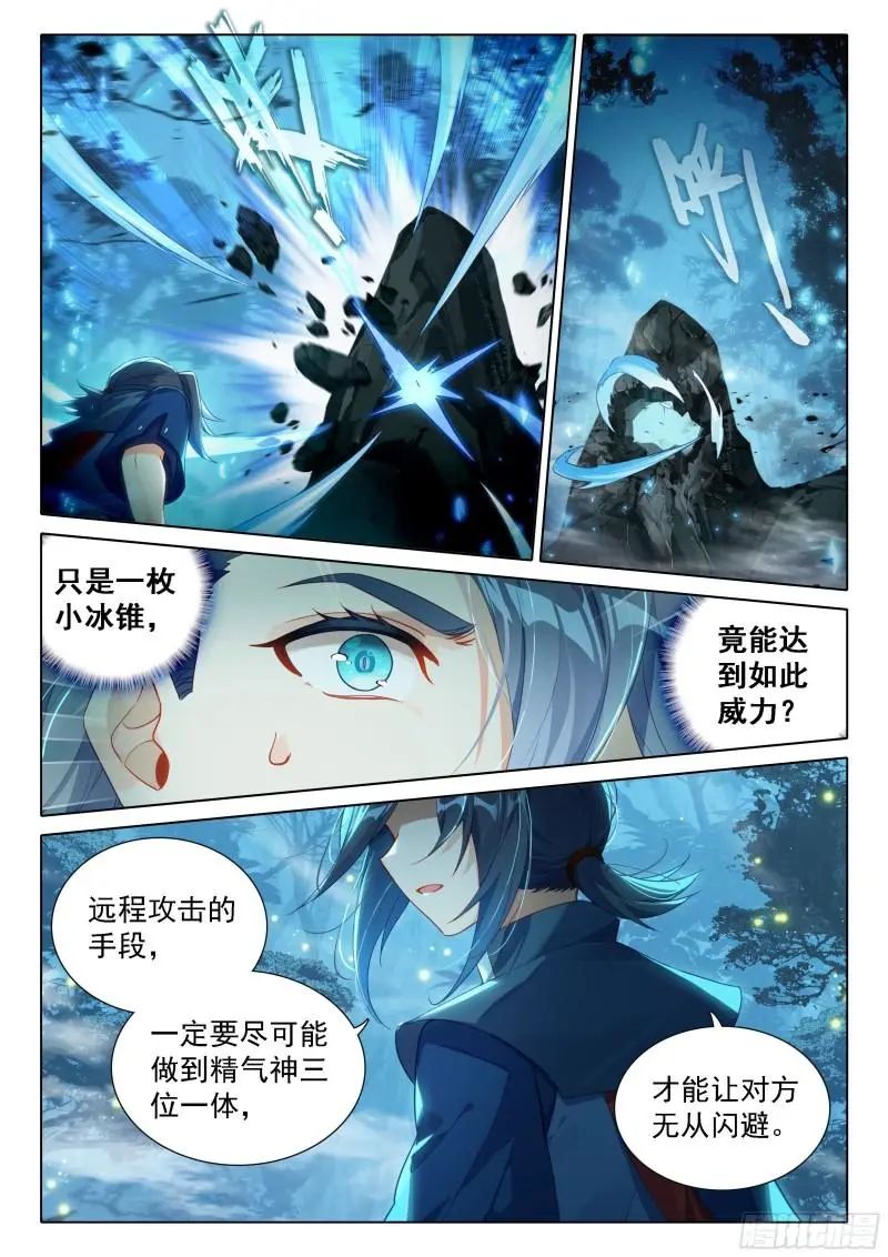 斗罗大陆5重生唐三漫画免费在线观看