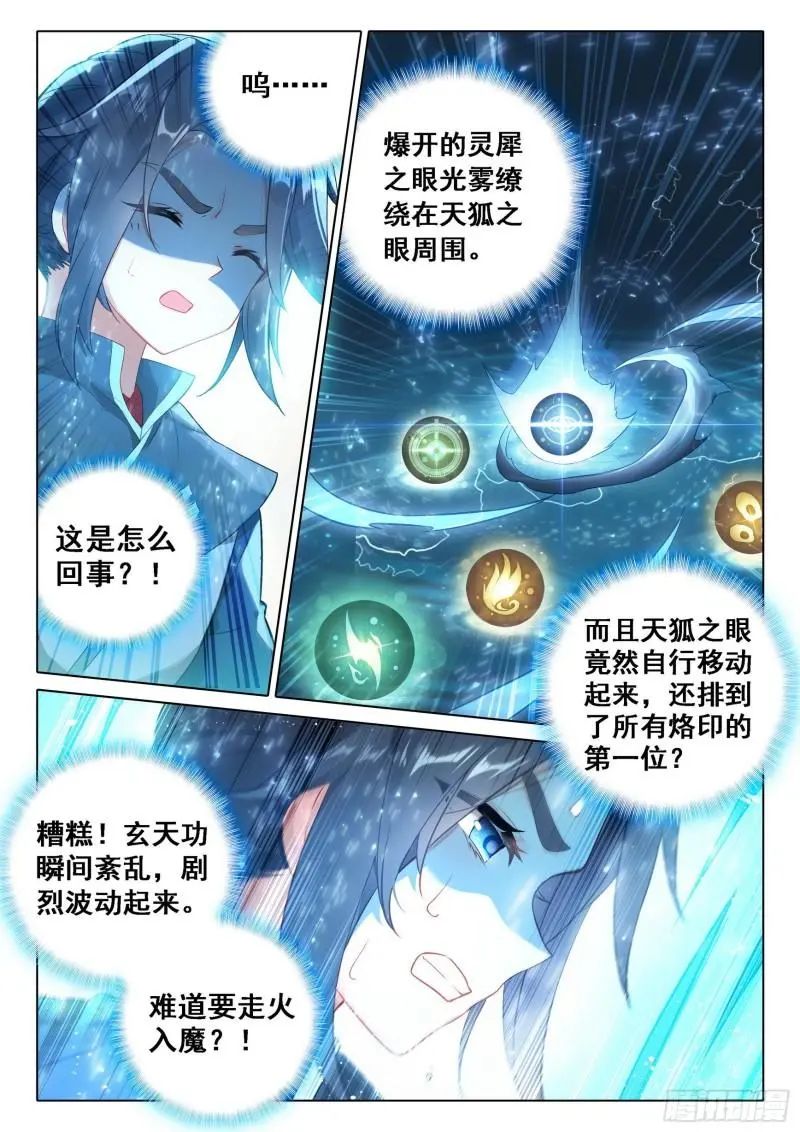 斗罗大陆5重生唐三漫画免费在线观看