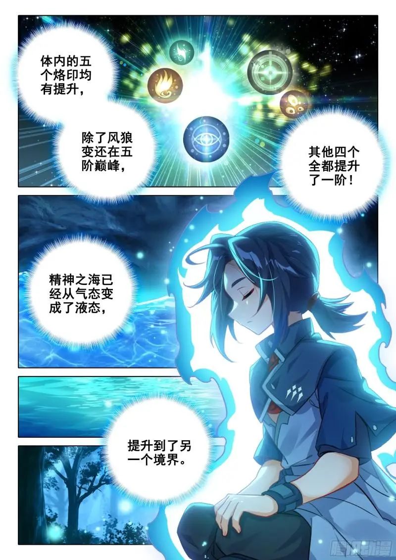 斗罗大陆5重生唐三漫画免费在线观看