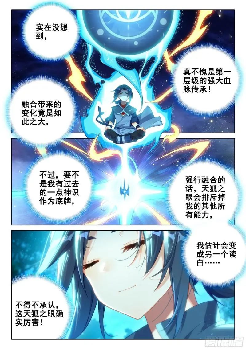 斗罗大陆5重生唐三漫画免费在线观看