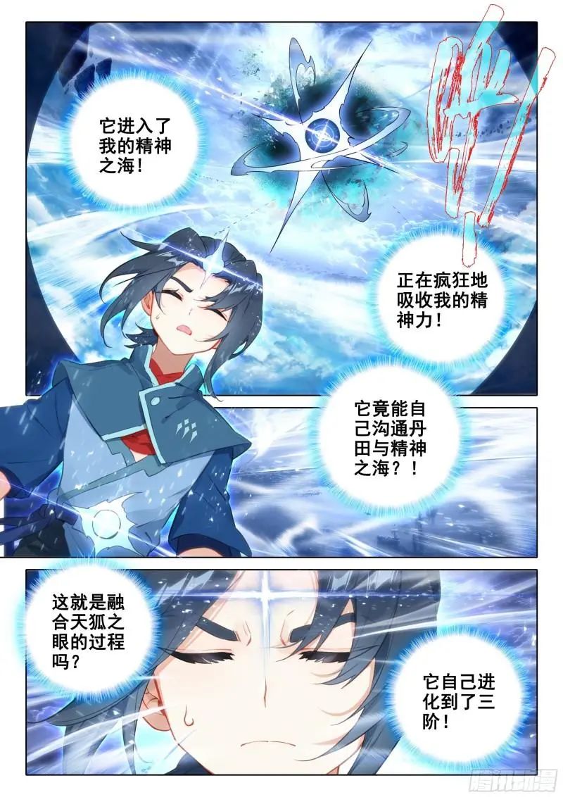 斗罗大陆5重生唐三漫画免费在线观看