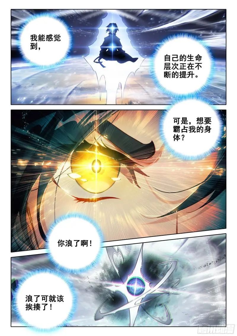 斗罗大陆5重生唐三漫画免费在线观看