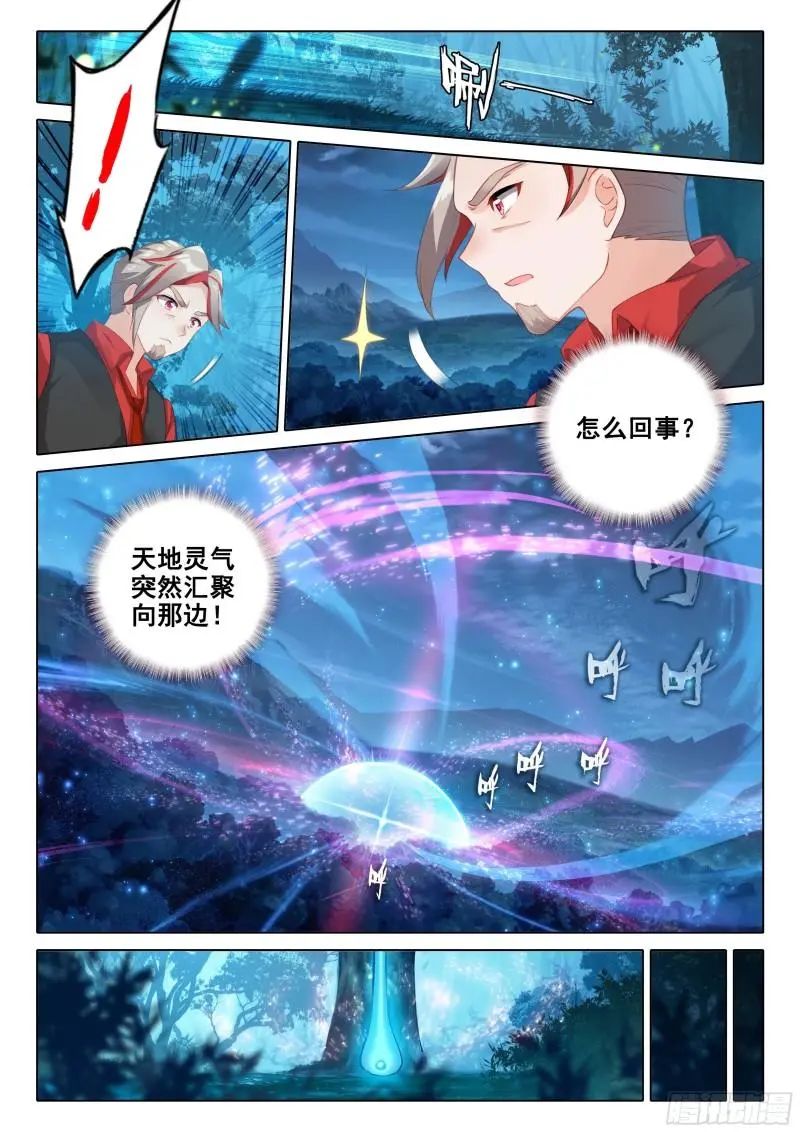 斗罗大陆5重生唐三漫画免费在线观看