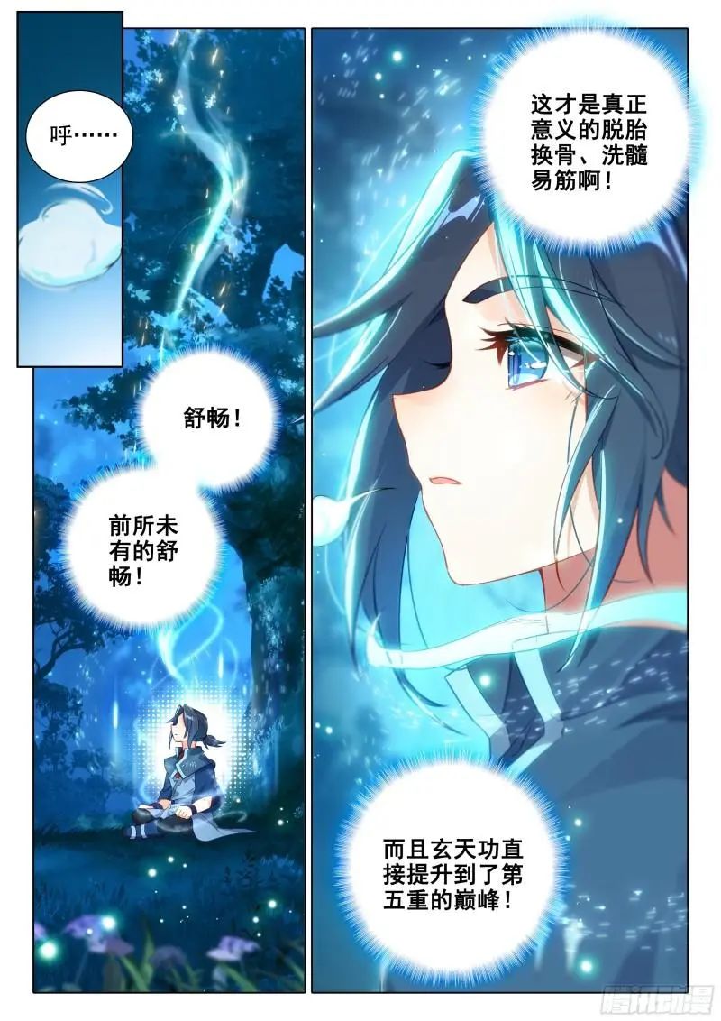 斗罗大陆5重生唐三漫画免费在线观看