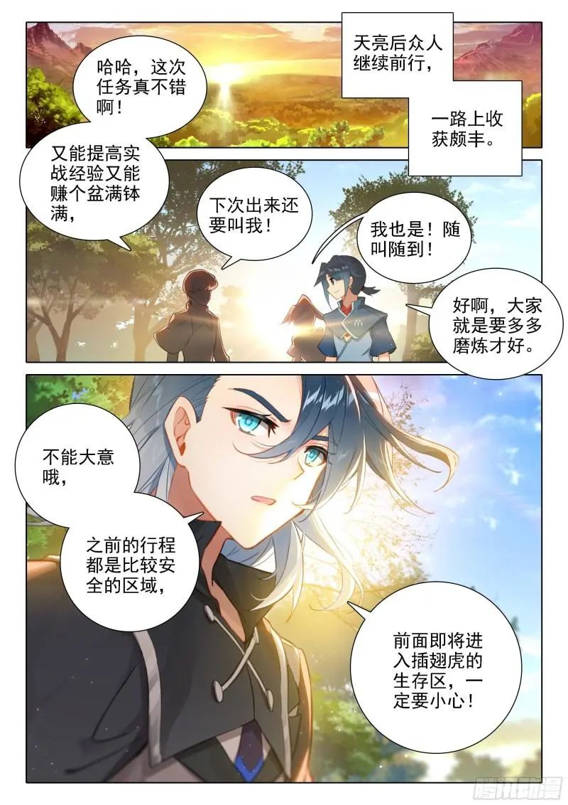 斗罗大陆5重生唐三漫画免费在线观看