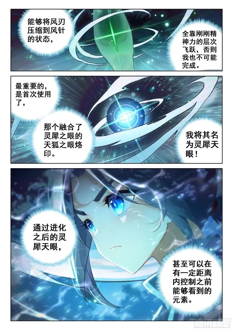 斗罗大陆5重生唐三漫画免费在线观看