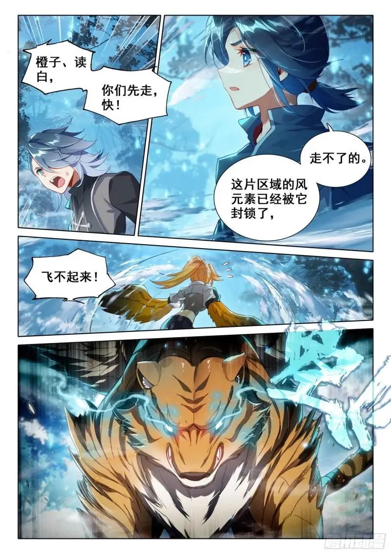 斗罗大陆5重生唐三漫画免费在线观看