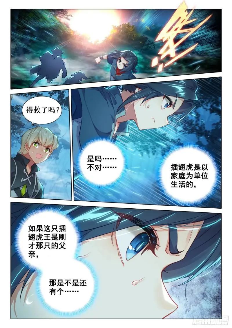 斗罗大陆5重生唐三漫画免费在线观看