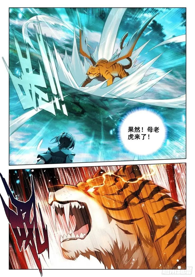 斗罗大陆5重生唐三漫画免费在线观看