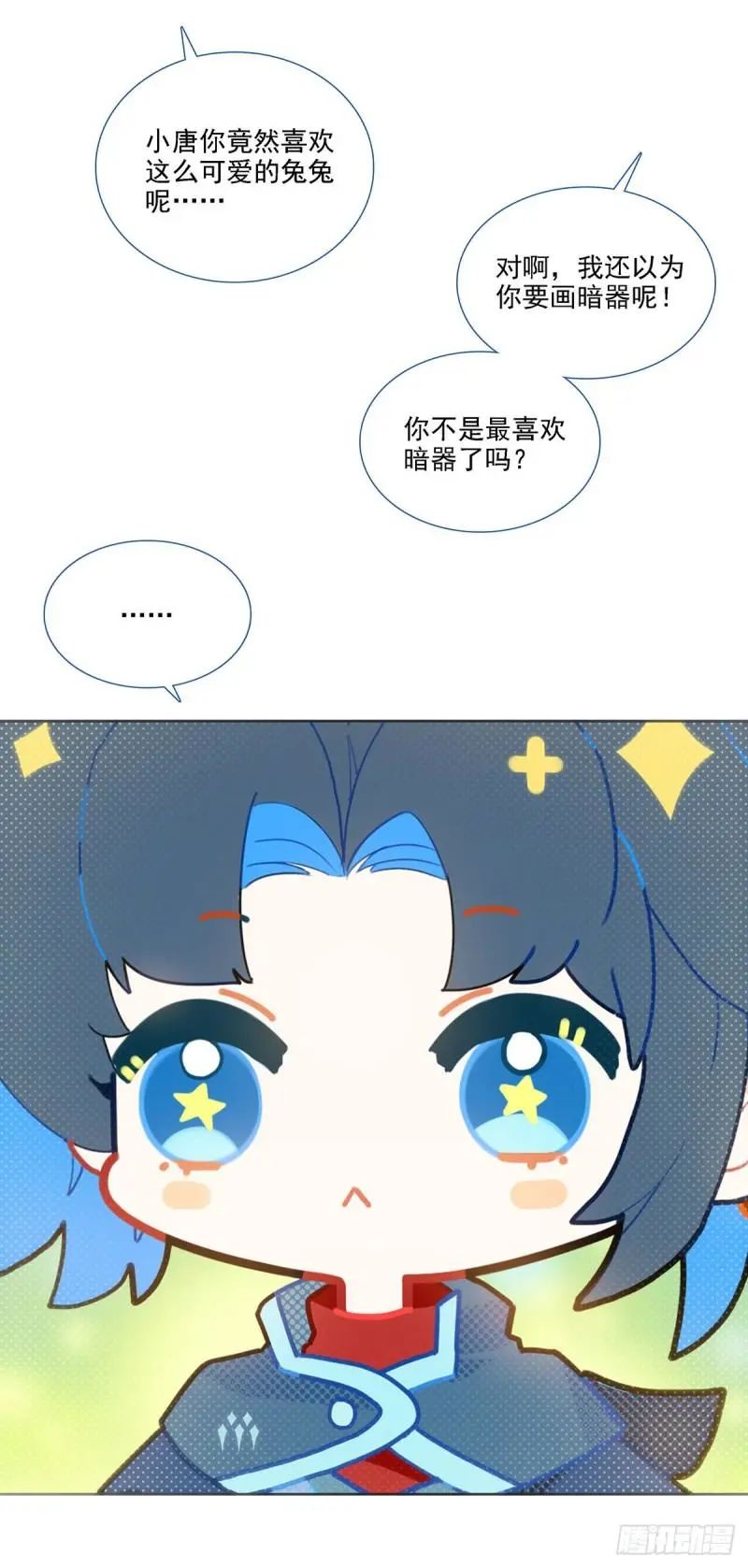 斗罗大陆5重生唐三漫画免费在线观看