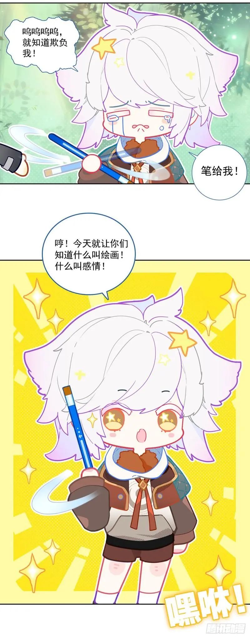 斗罗大陆5重生唐三漫画免费在线观看