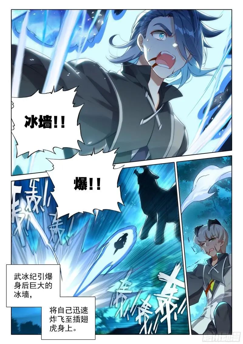 斗罗大陆5重生唐三漫画免费在线观看