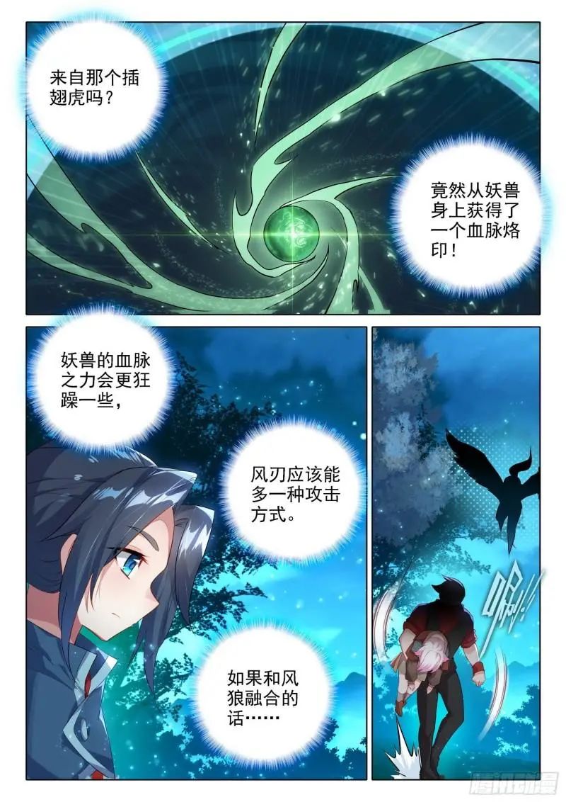 斗罗大陆5重生唐三漫画免费在线观看