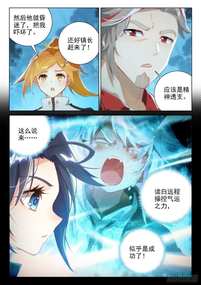 斗罗大陆5重生唐三漫画免费在线观看