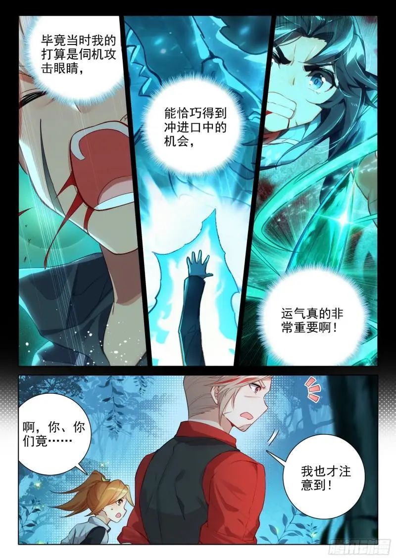 斗罗大陆5重生唐三漫画免费在线观看