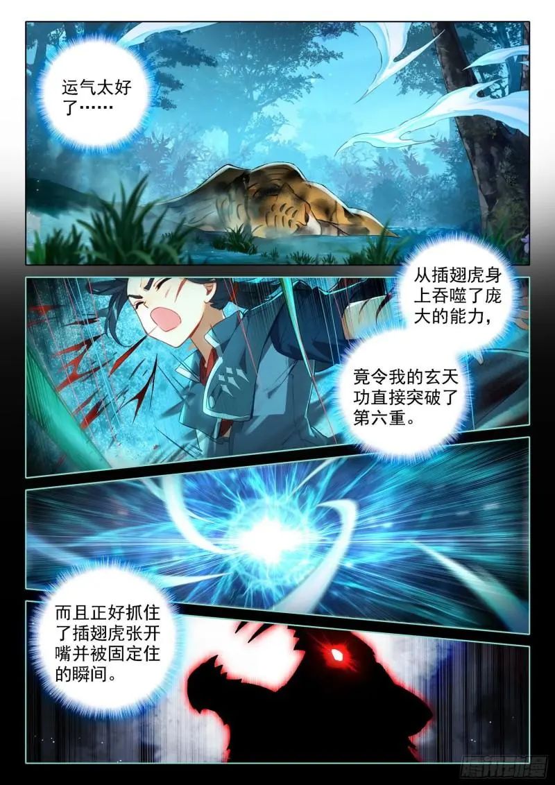 斗罗大陆5重生唐三漫画免费在线观看