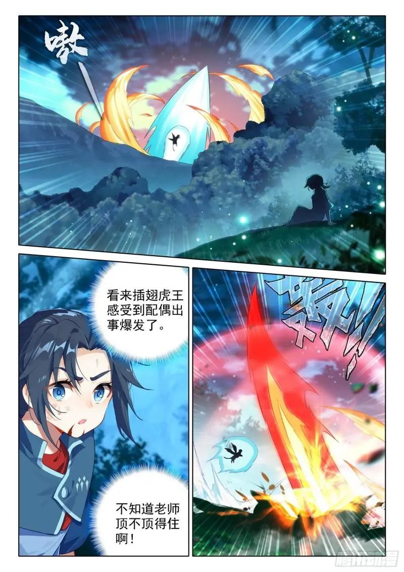 斗罗大陆5重生唐三漫画免费在线观看