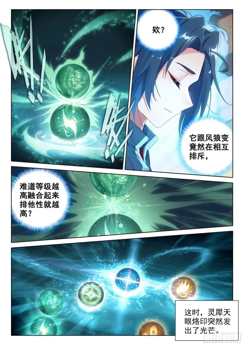 斗罗大陆5重生唐三漫画免费在线观看