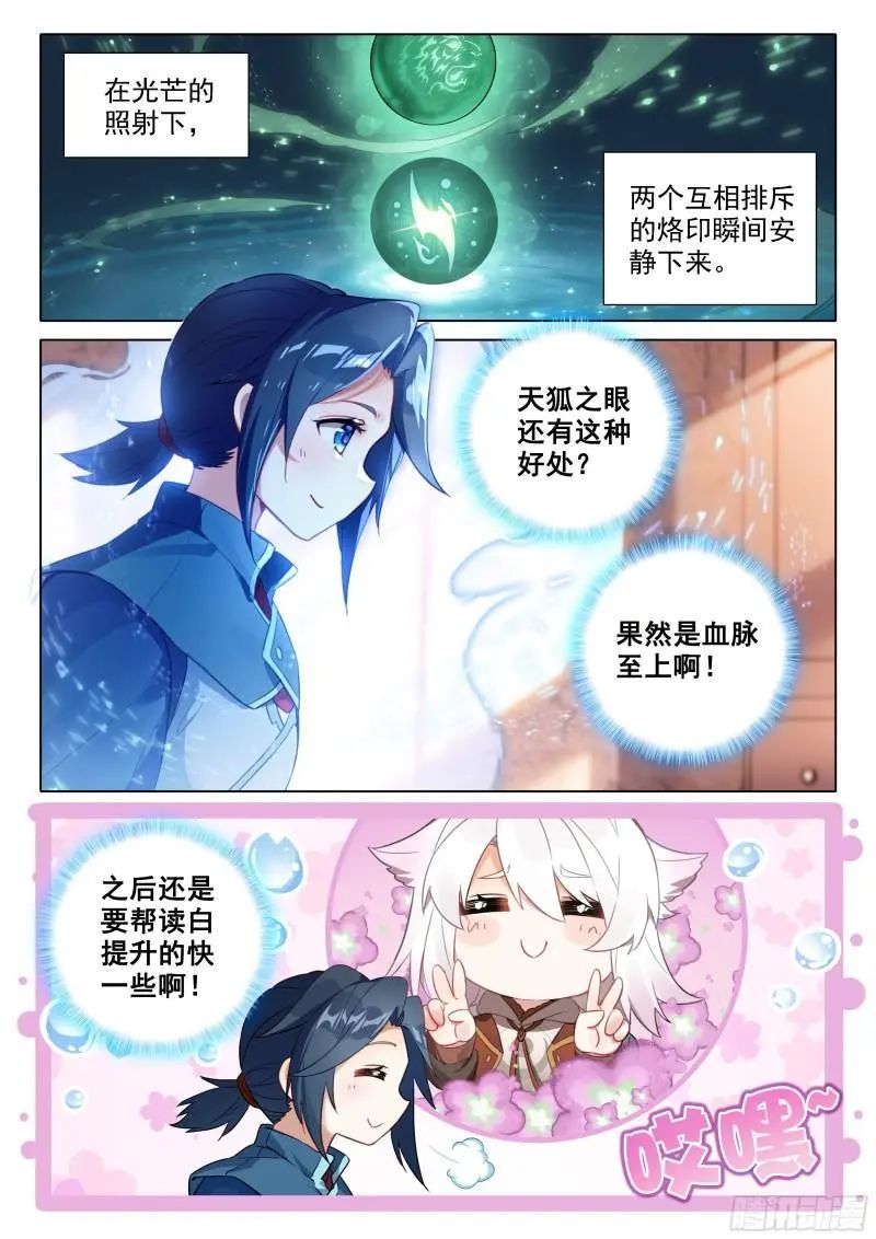 斗罗大陆5重生唐三漫画免费在线观看