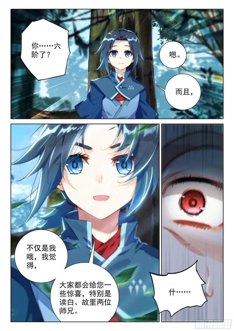 斗罗大陆5重生唐三漫画免费在线观看