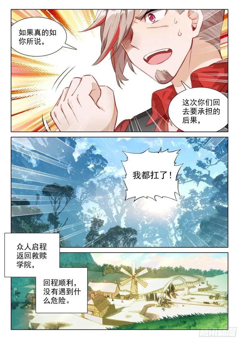 斗罗大陆5重生唐三漫画免费在线观看