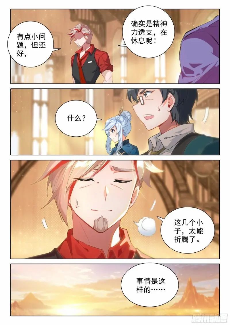 斗罗大陆5重生唐三漫画免费在线观看